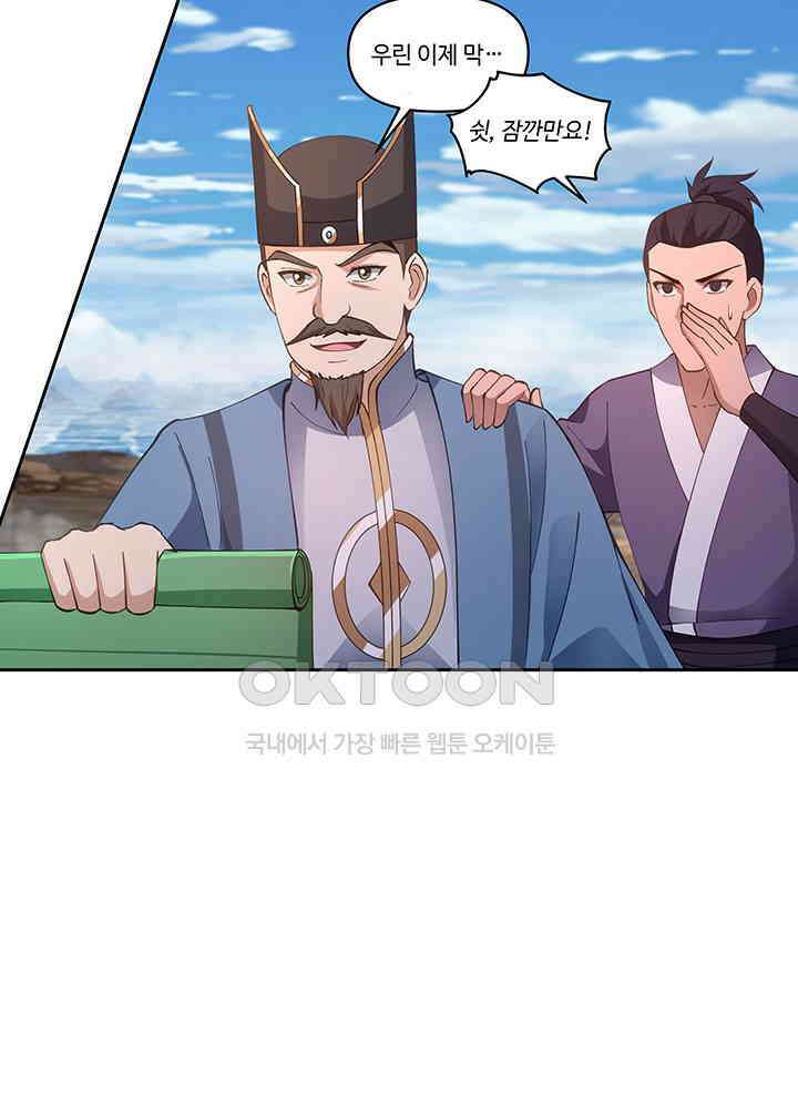 혼돈의 연단사 389 30