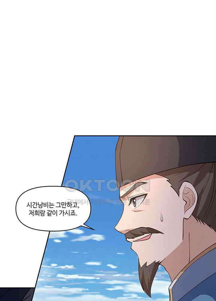 혼돈의 연단사 389 33