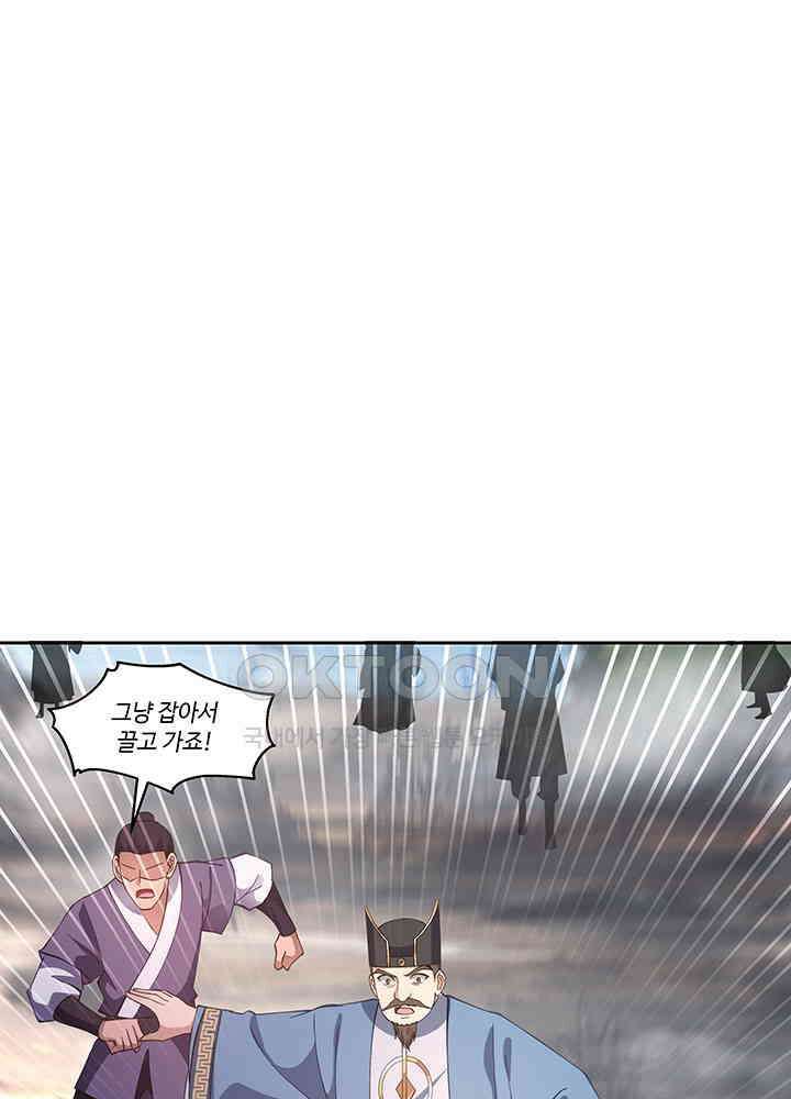 혼돈의 연단사 389 36