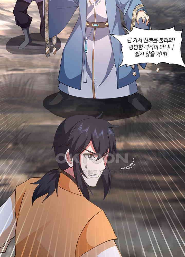 혼돈의 연단사 389 37