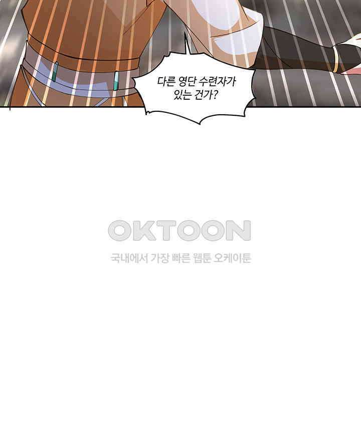 혼돈의 연단사 389 38