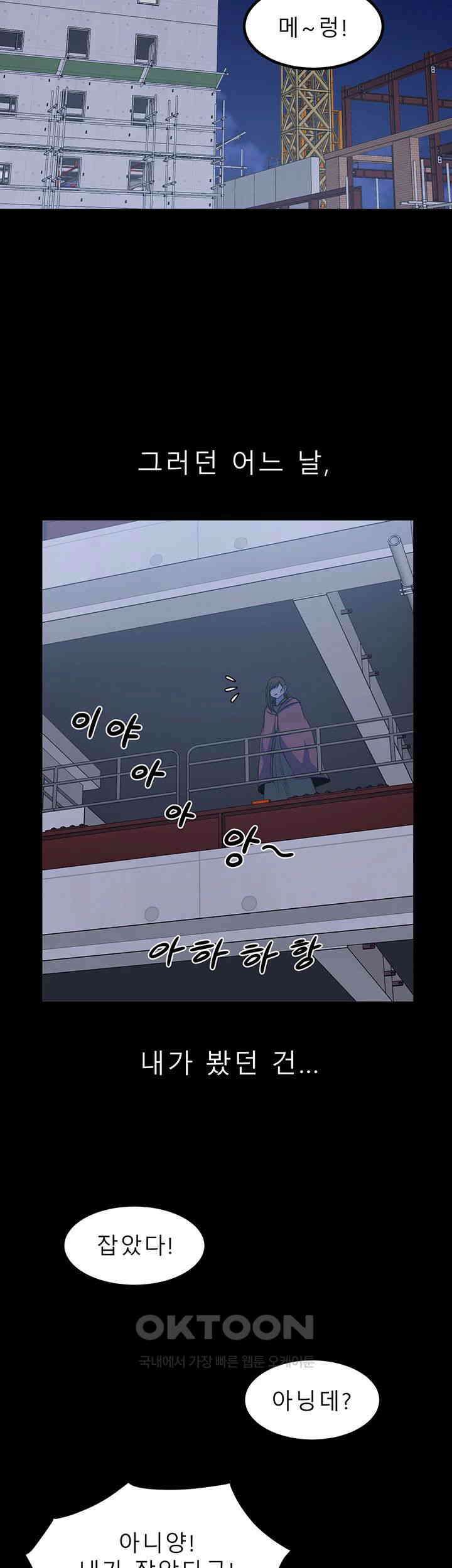 나는 엄마다(탑툰) 시즌2 제43화 - 갈라진 사이 2