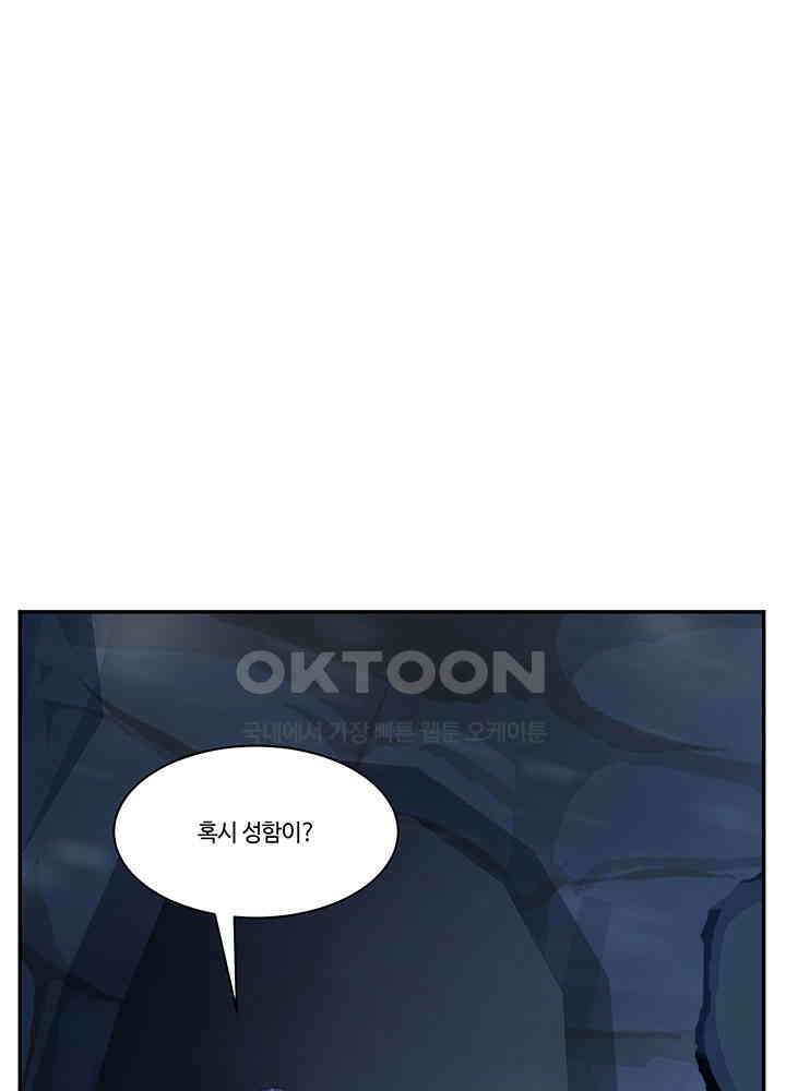 혼돈의 연단사 398 4