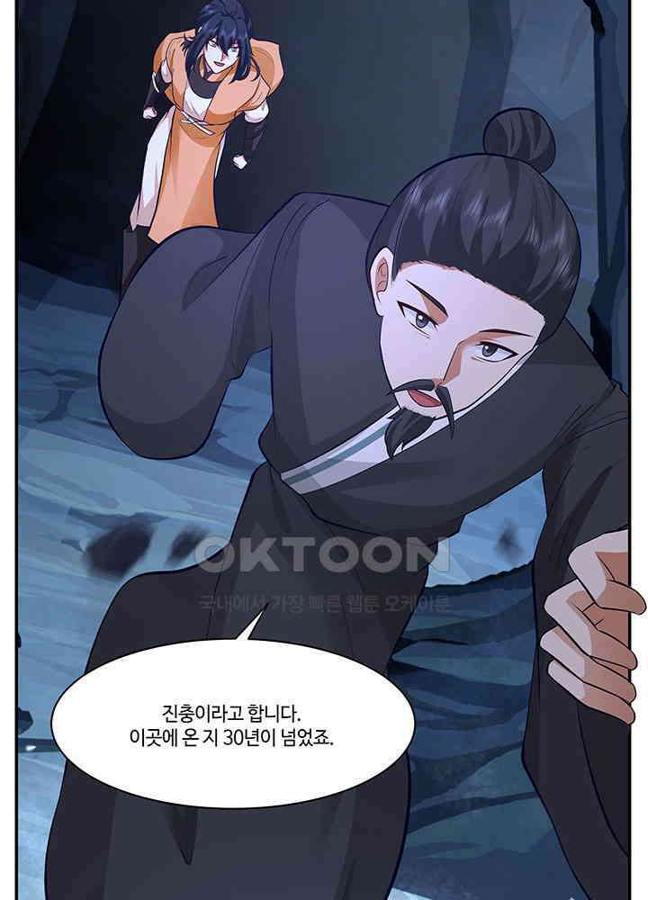 혼돈의 연단사 398 5