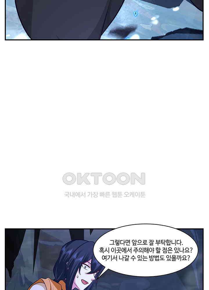 혼돈의 연단사 398 6