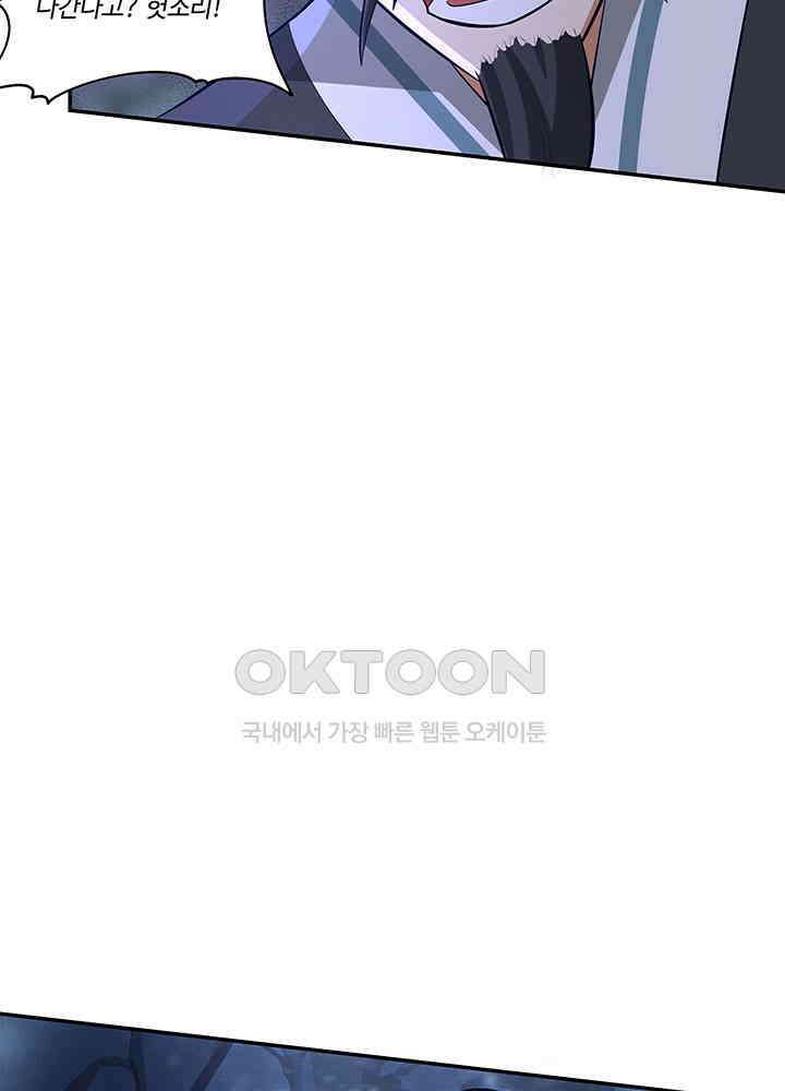 혼돈의 연단사 398 8