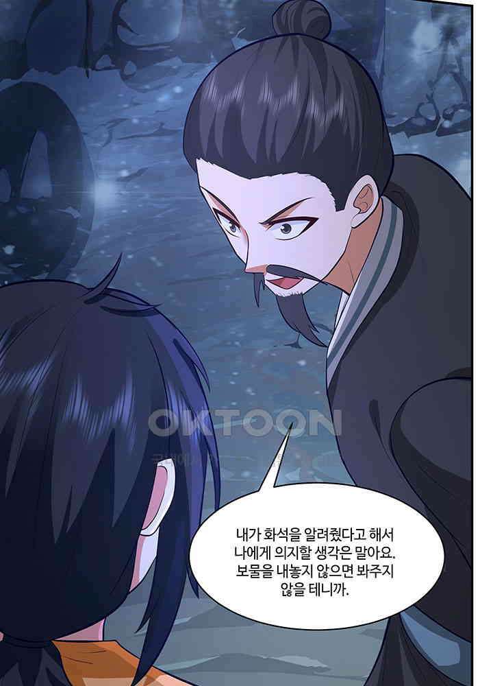 혼돈의 연단사 398 9