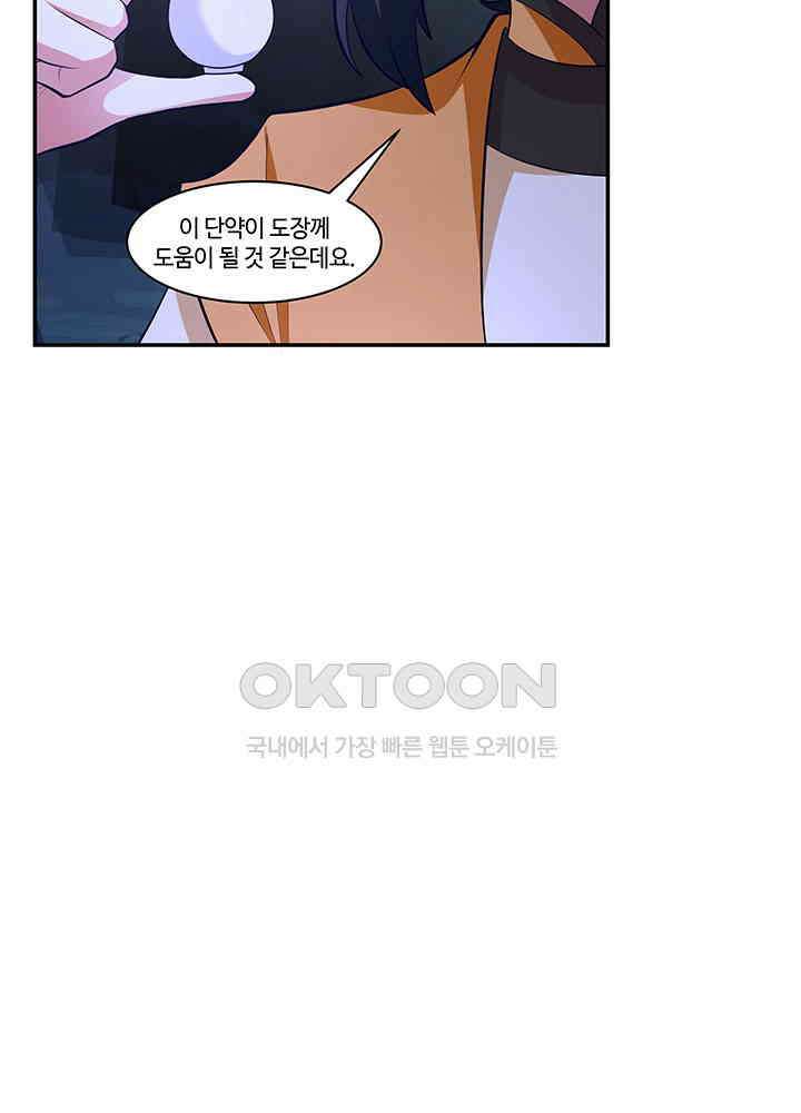 혼돈의 연단사 398 12
