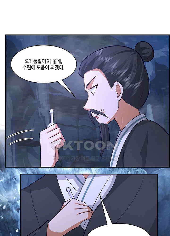 혼돈의 연단사 398 13