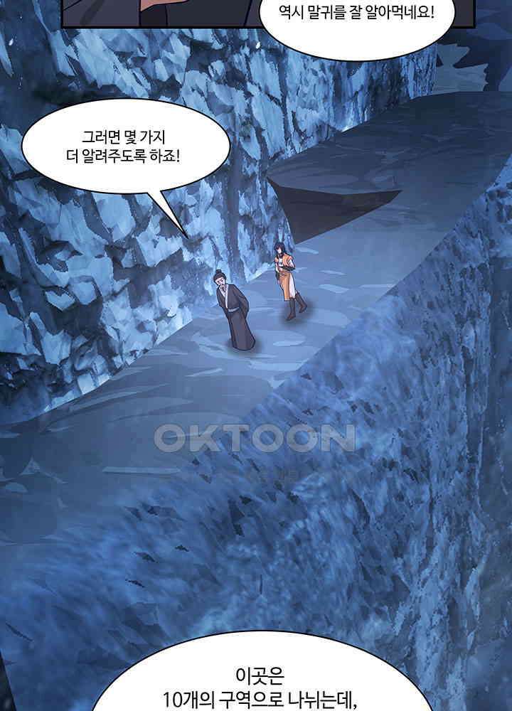 혼돈의 연단사 398 14