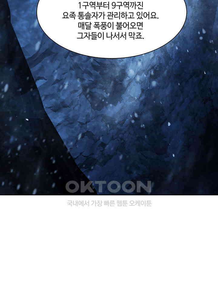 혼돈의 연단사 398 15