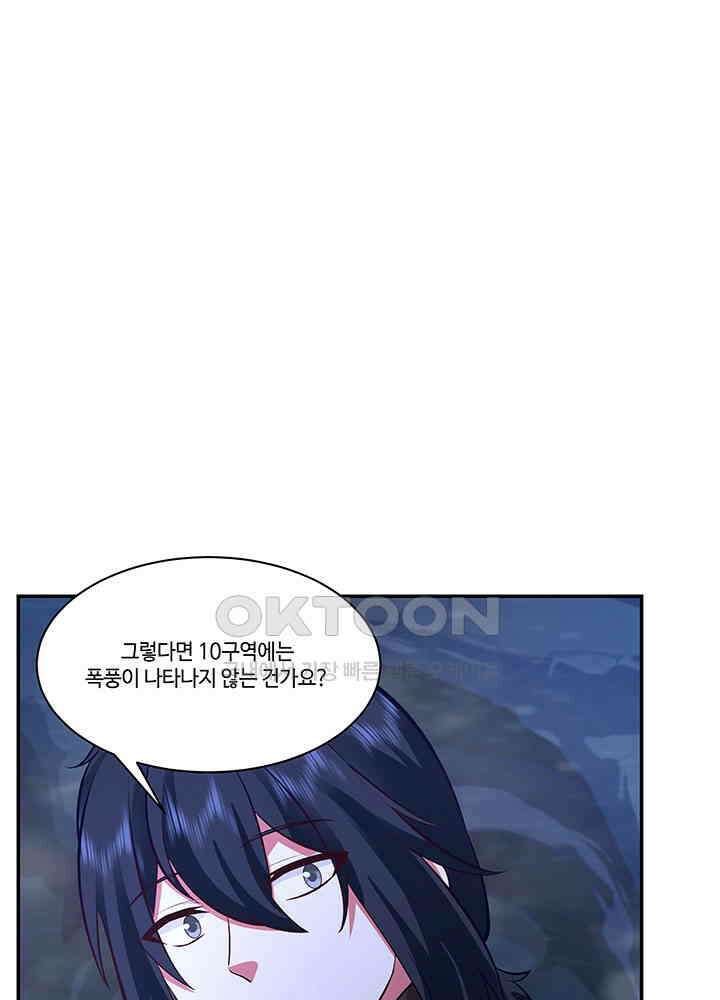 혼돈의 연단사 398 16