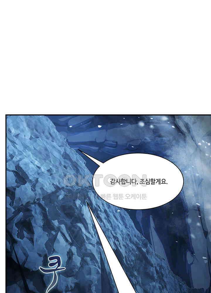혼돈의 연단사 398 20