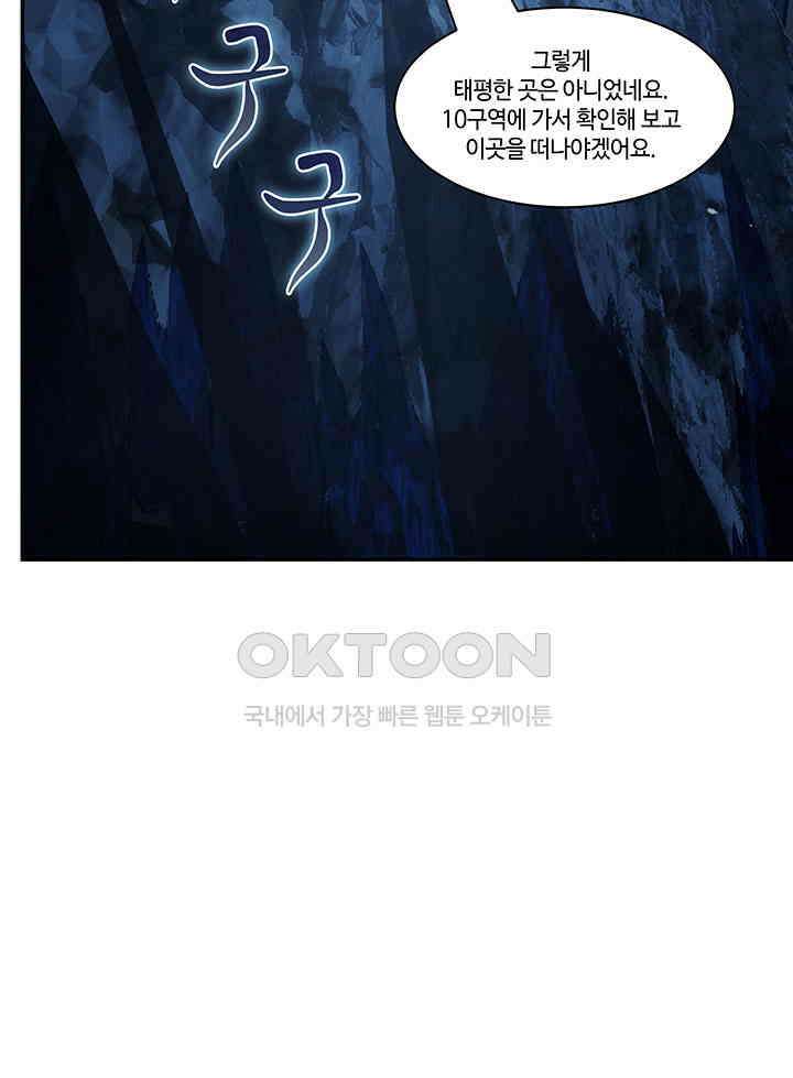 혼돈의 연단사 398 21