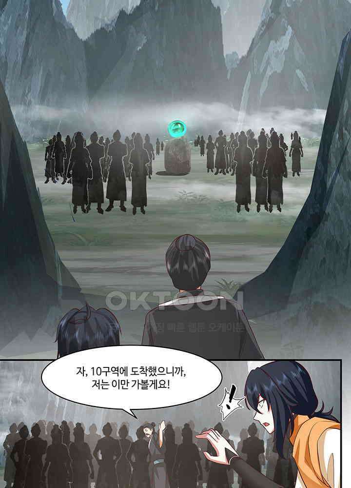 혼돈의 연단사 398 23