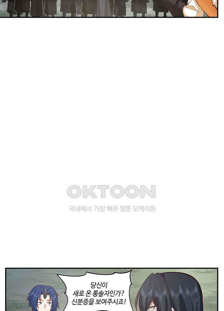혼돈의 연단사 398 24