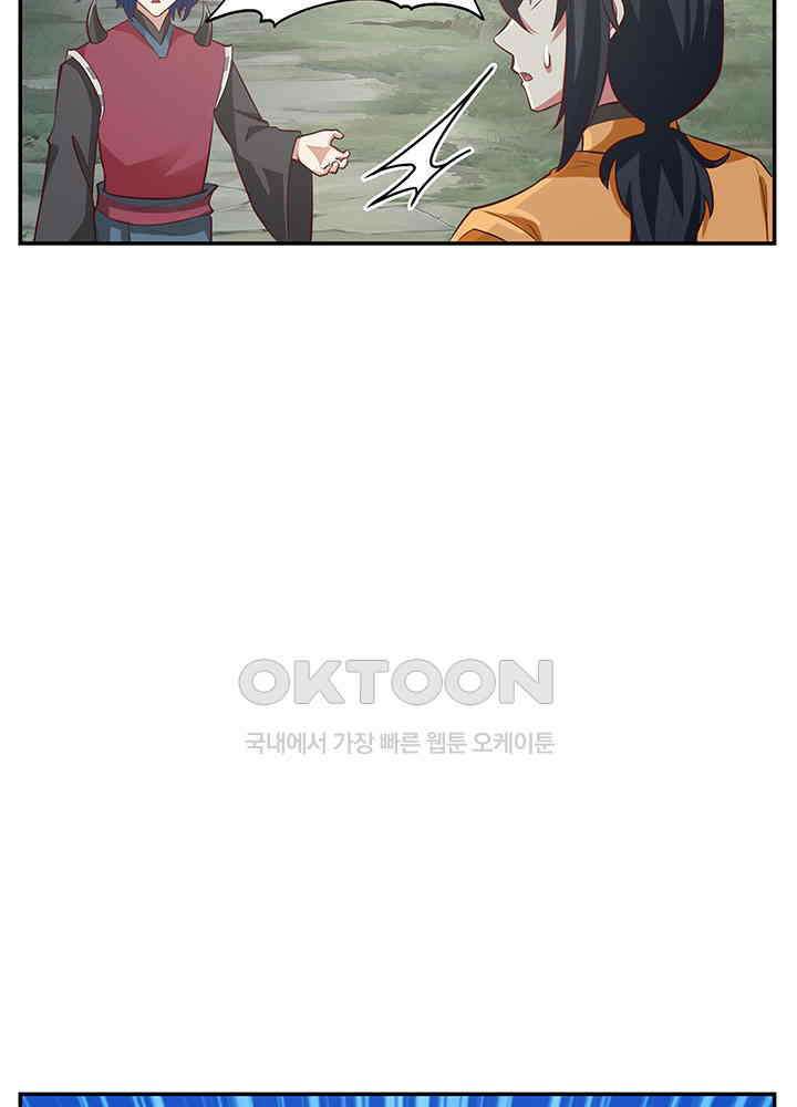혼돈의 연단사 398 25