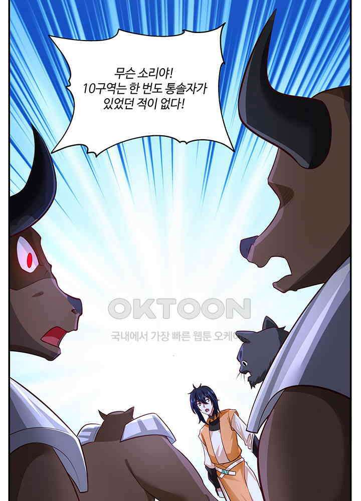 혼돈의 연단사 398 26