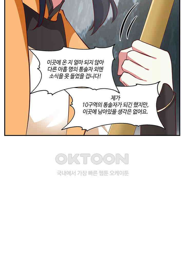 혼돈의 연단사 398 29