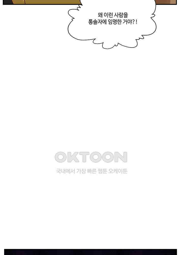 혼돈의 연단사 398 31