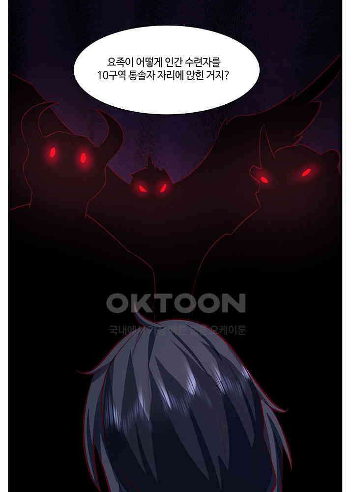 혼돈의 연단사 398 32