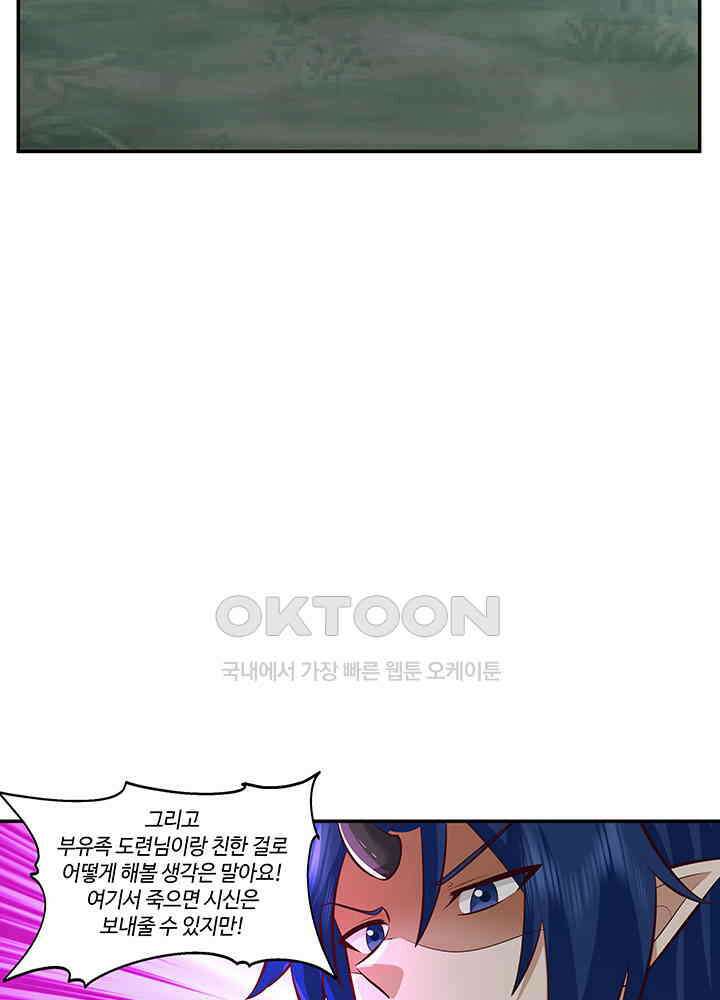 혼돈의 연단사 398 36