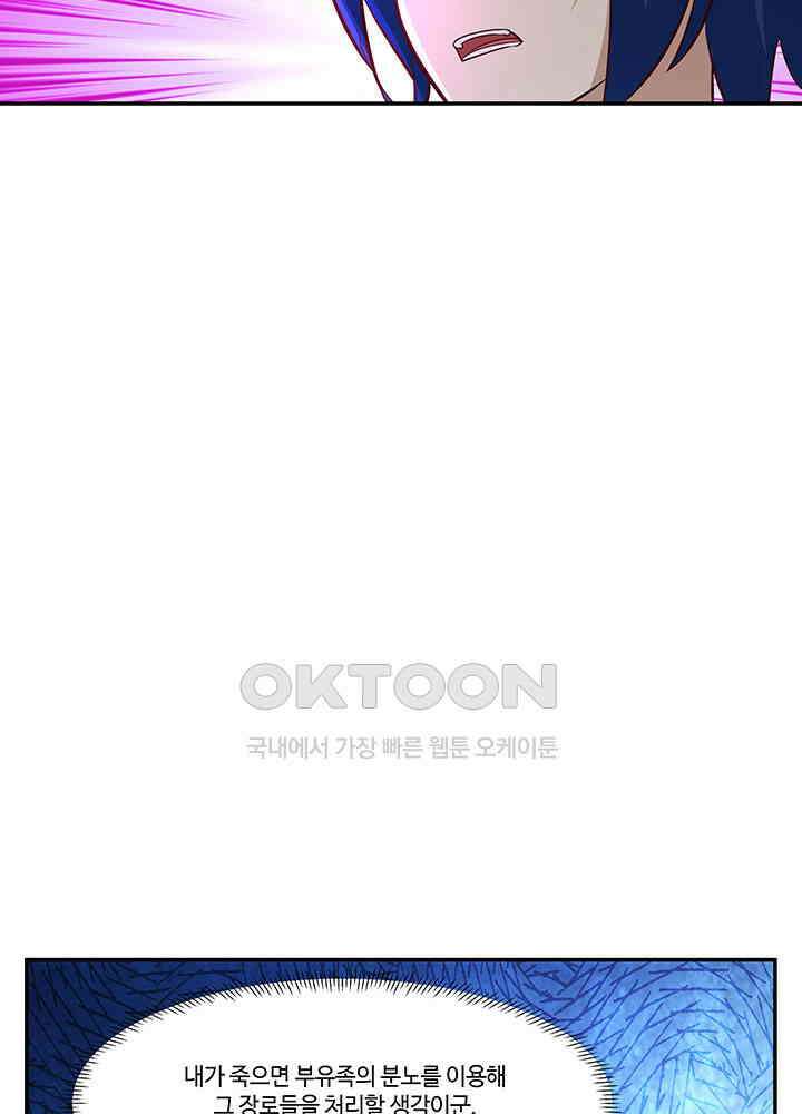 혼돈의 연단사 398 37