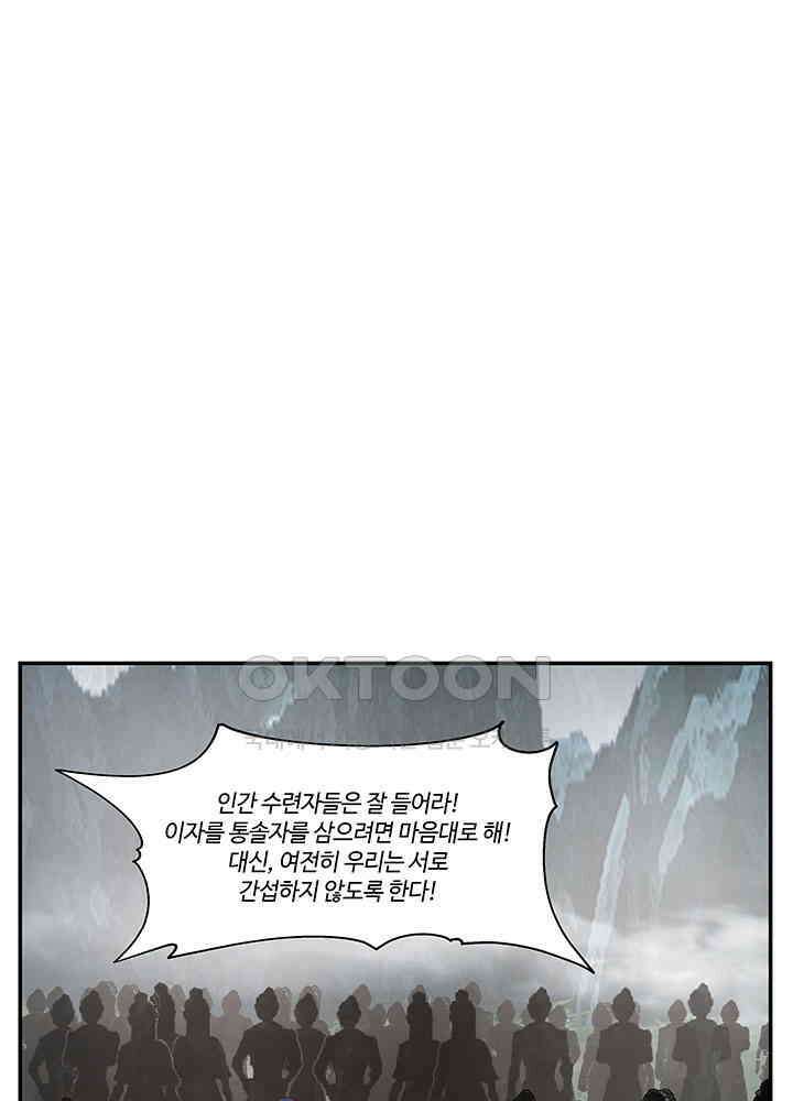 혼돈의 연단사 398 40