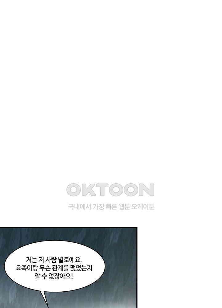 혼돈의 연단사 398 42