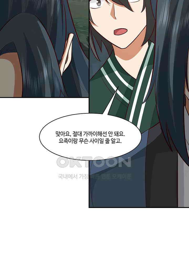 혼돈의 연단사 398 44