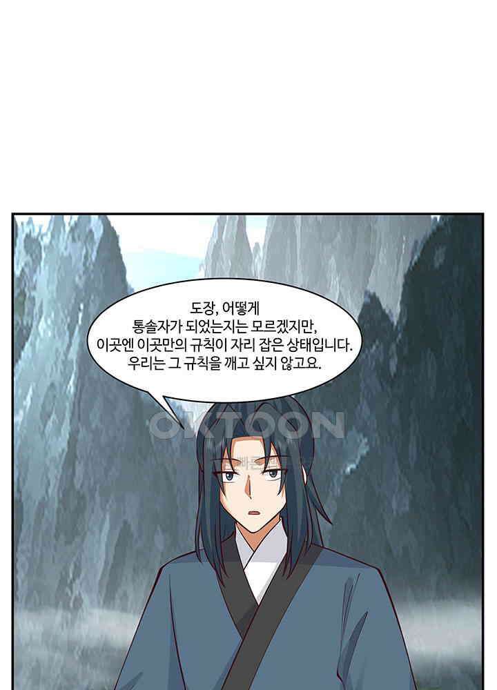 혼돈의 연단사 398 46