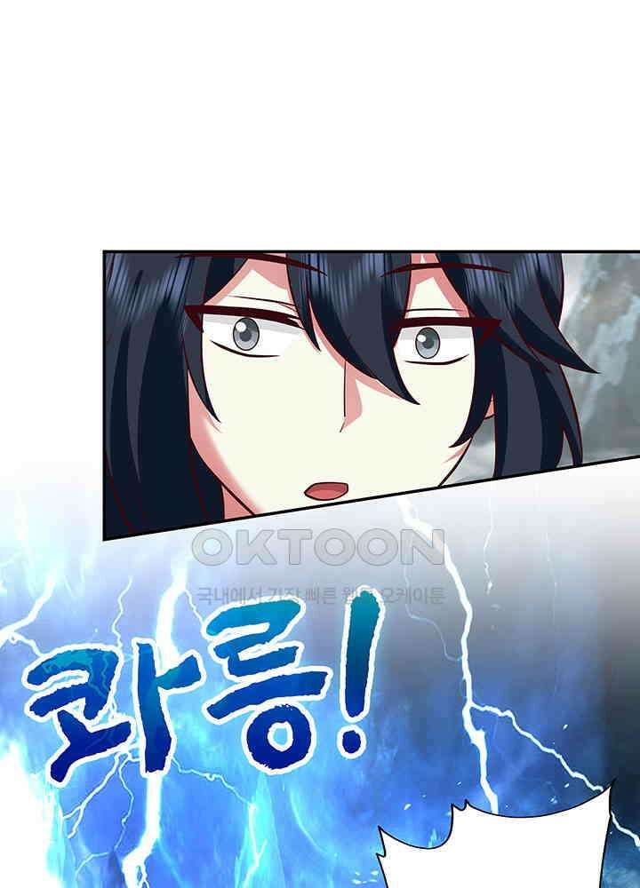 혼돈의 연단사 398 49