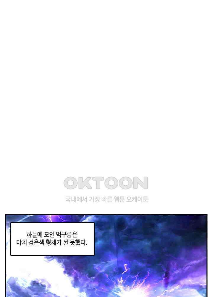 혼돈의 연단사 401 4