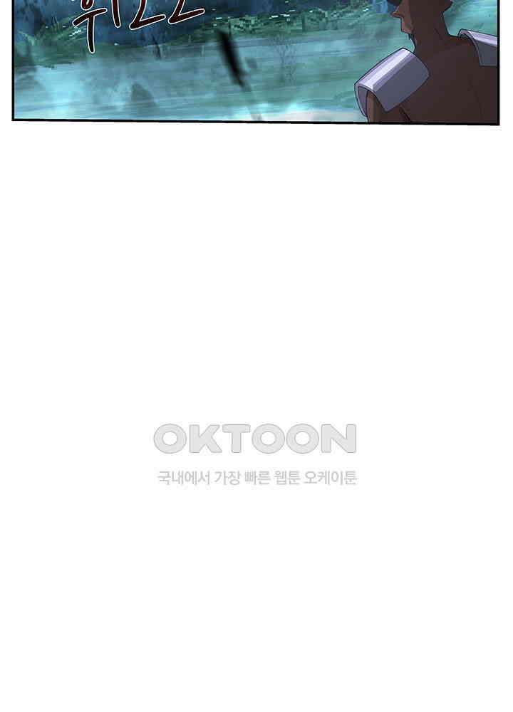혼돈의 연단사 401 6
