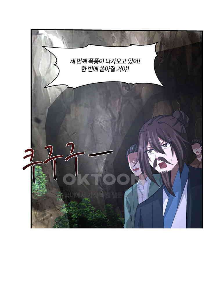 혼돈의 연단사 401 7