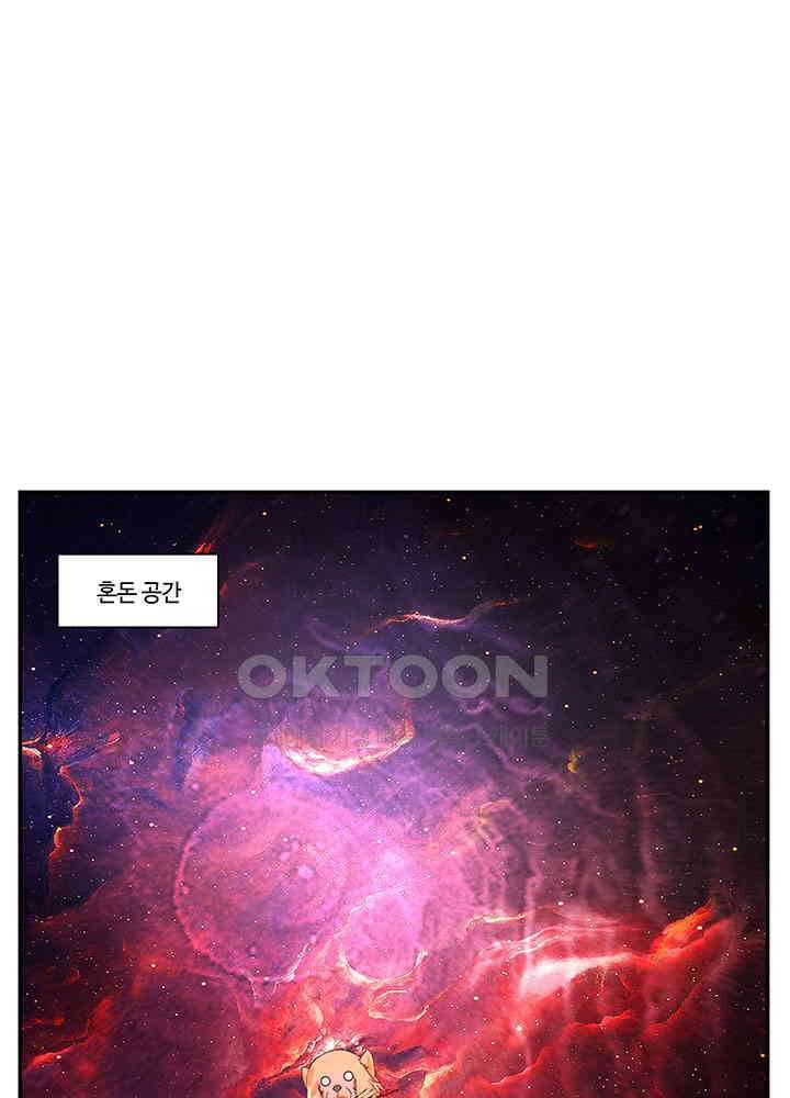 혼돈의 연단사 401 11