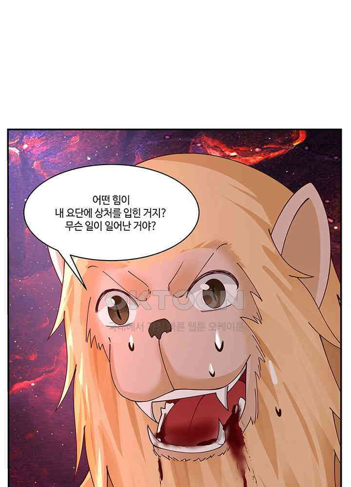 혼돈의 연단사 401 13