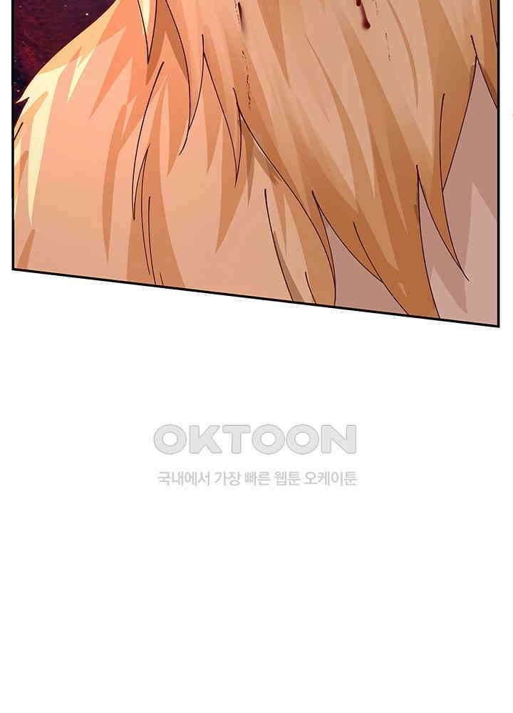 혼돈의 연단사 401 14
