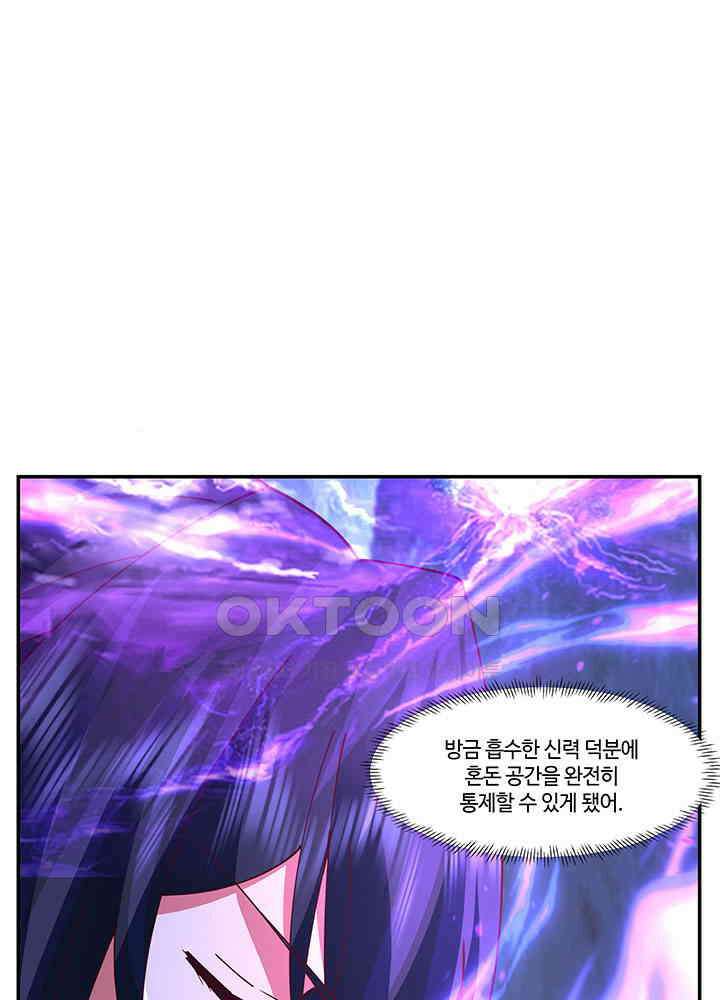 혼돈의 연단사 401 17