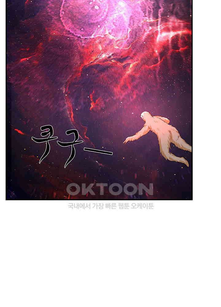 혼돈의 연단사 401 20