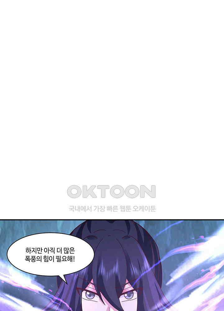 혼돈의 연단사 401 21