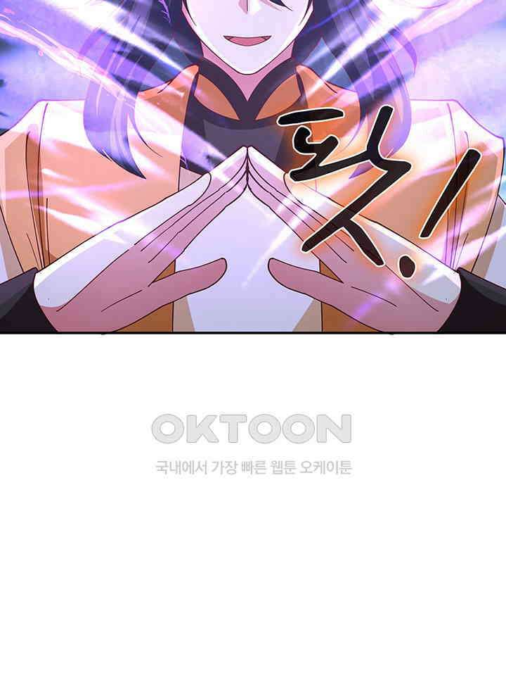 혼돈의 연단사 401 22