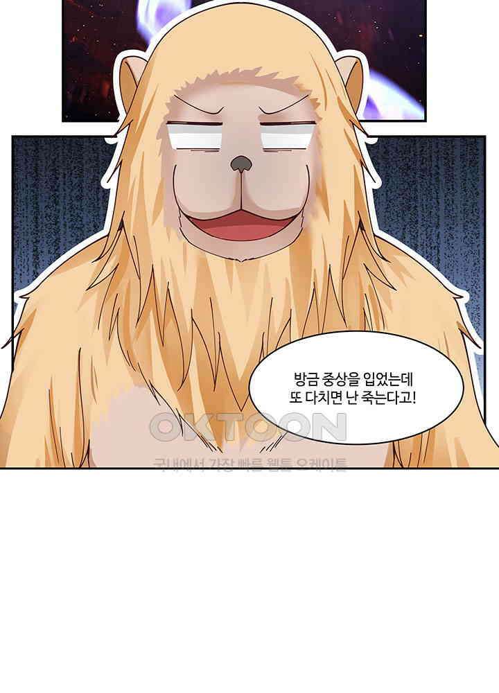 혼돈의 연단사 401 27