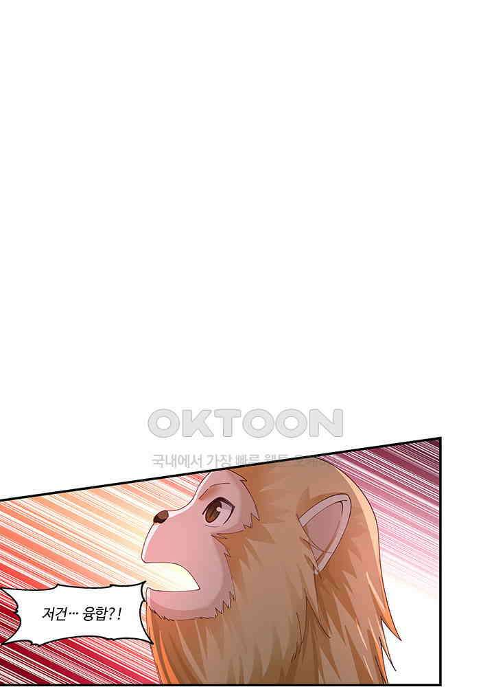 혼돈의 연단사 401 31