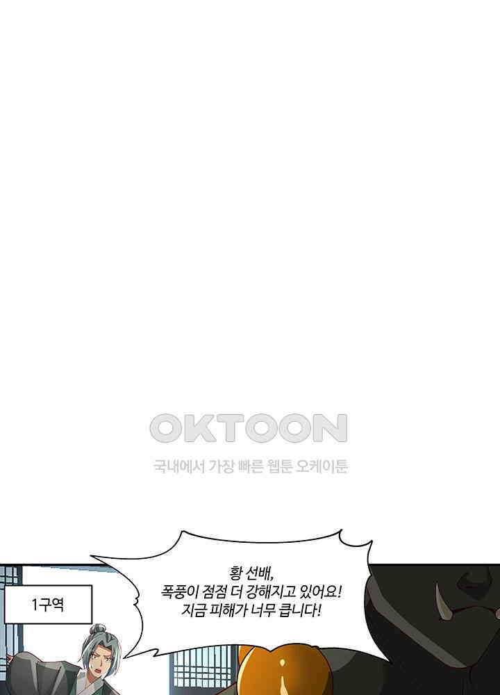 혼돈의 연단사 401 32