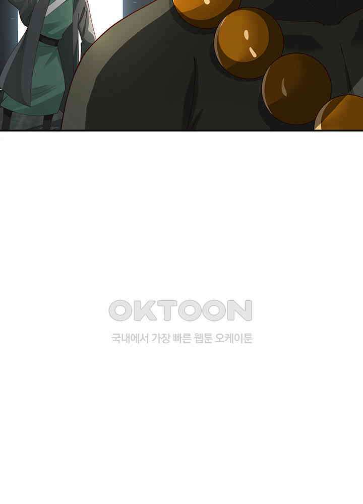 혼돈의 연단사 401 33