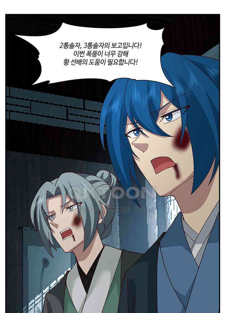 혼돈의 연단사 401 34