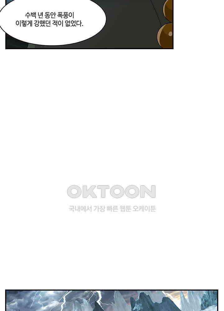 혼돈의 연단사 401 37
