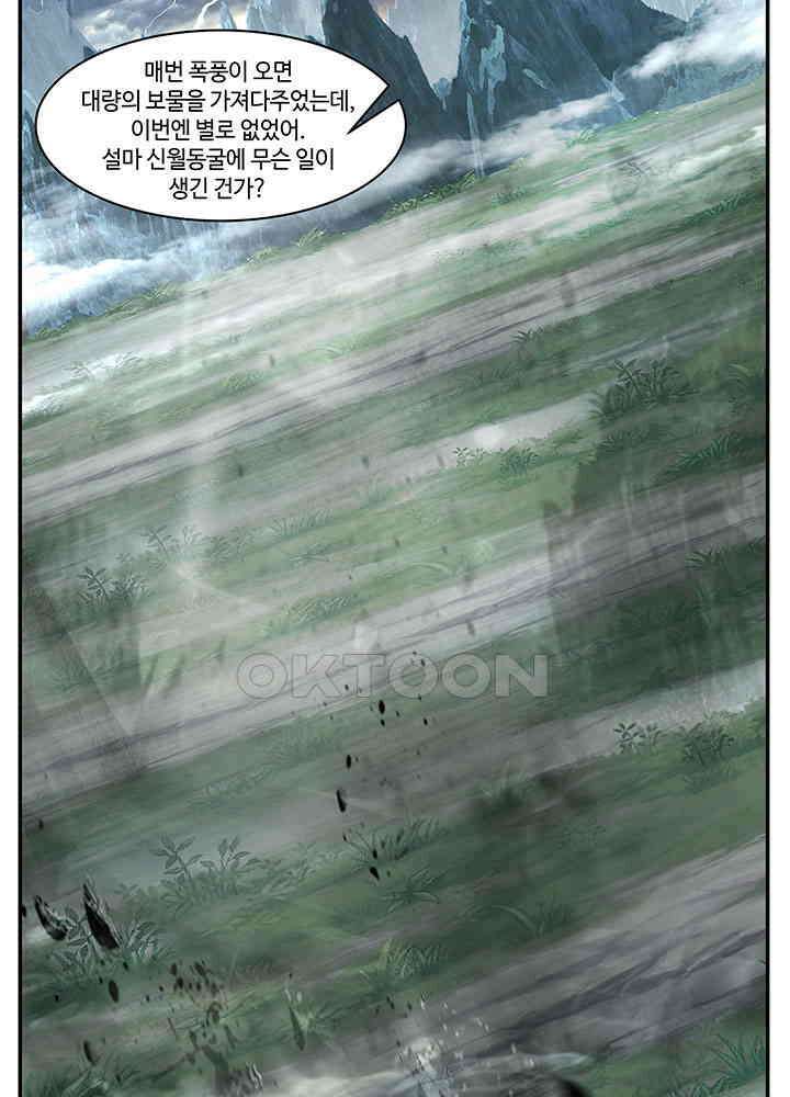 혼돈의 연단사 401 38
