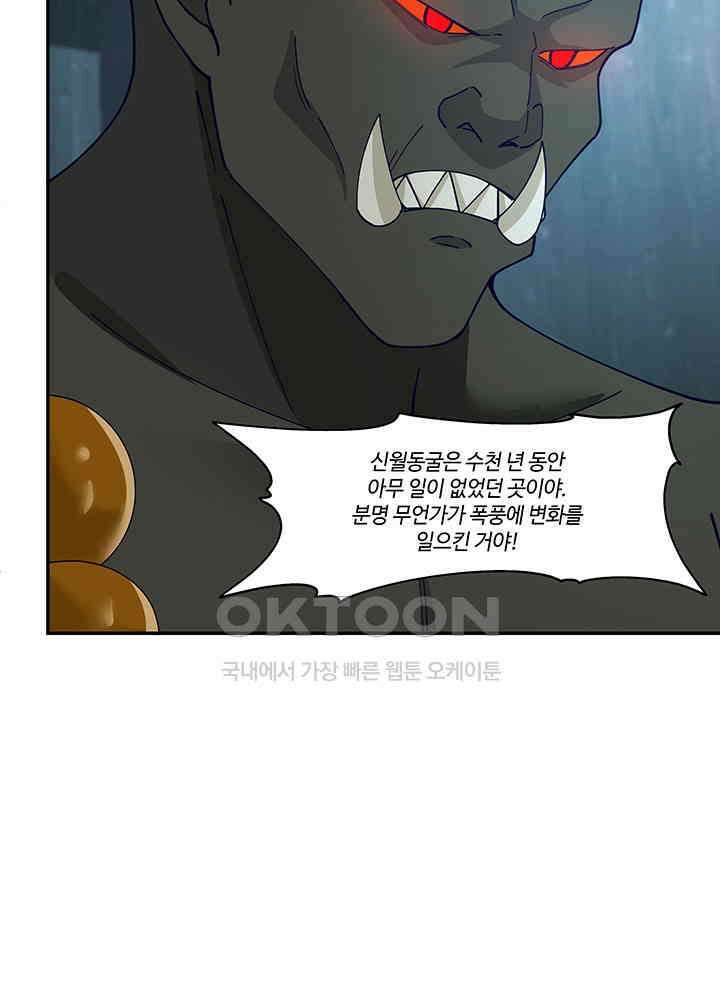 혼돈의 연단사 401 41